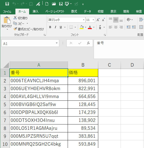 VBA】セル範囲内で指定した要素がどこにあるか検索する - FI's Story